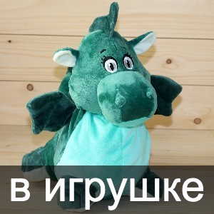 Сладкие новогодние подарки в мягкой игрушке в год дракона в Голицыно