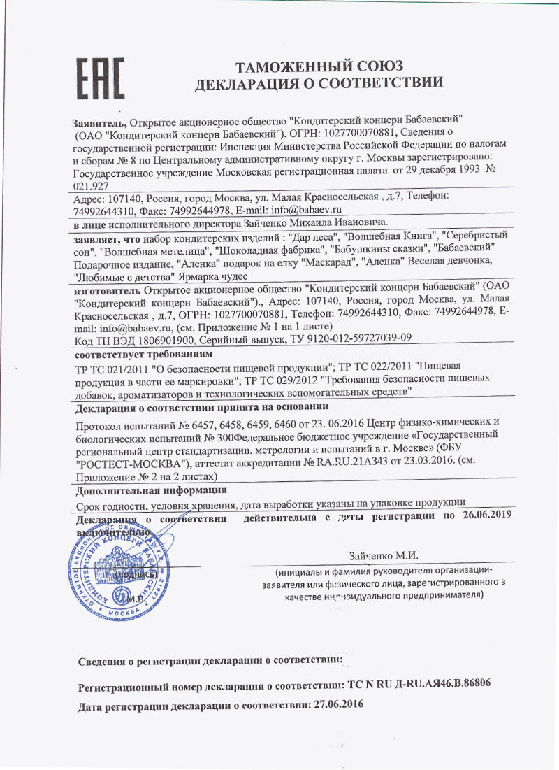  в Голицыно