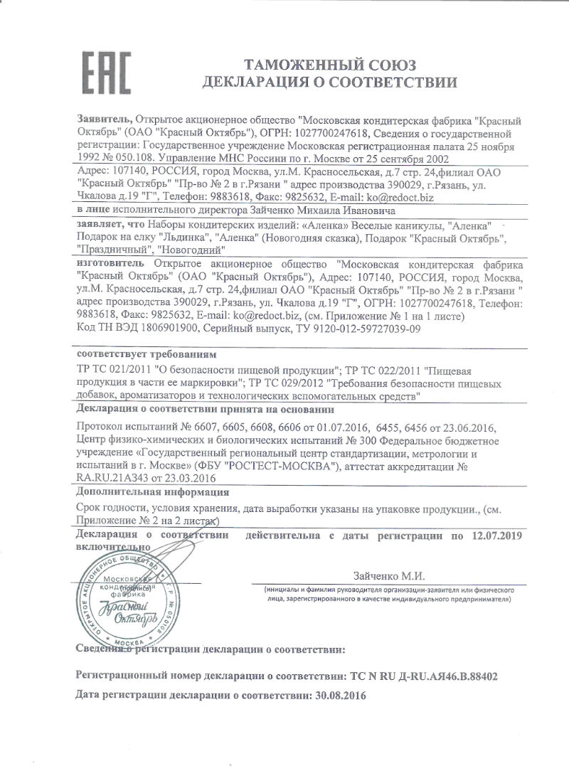  в Голицыно