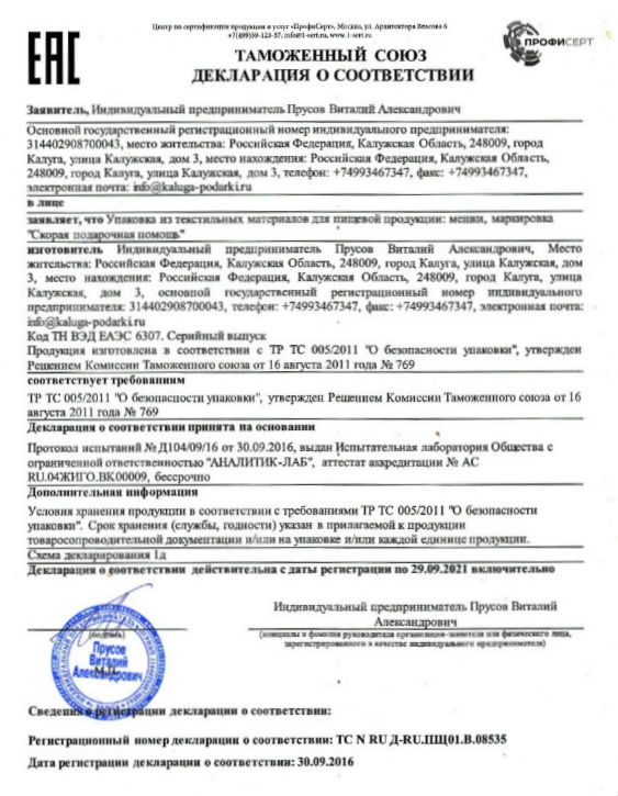  в Голицыно